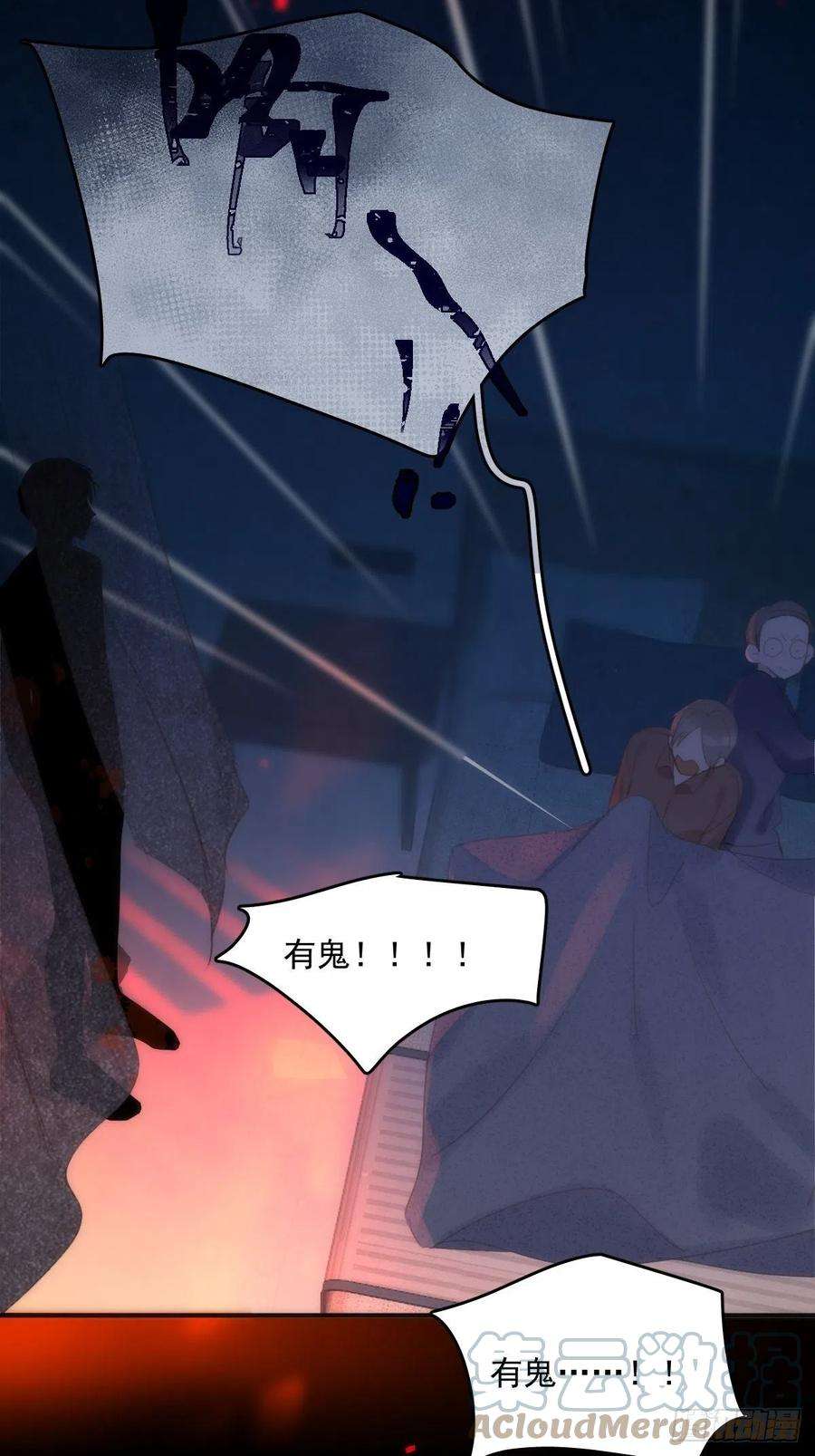 繁星告诉我52话 监视