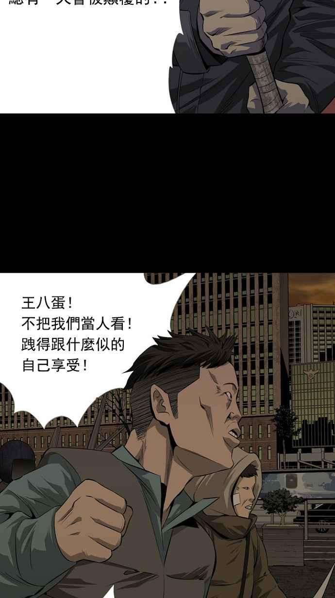 虫穴8话