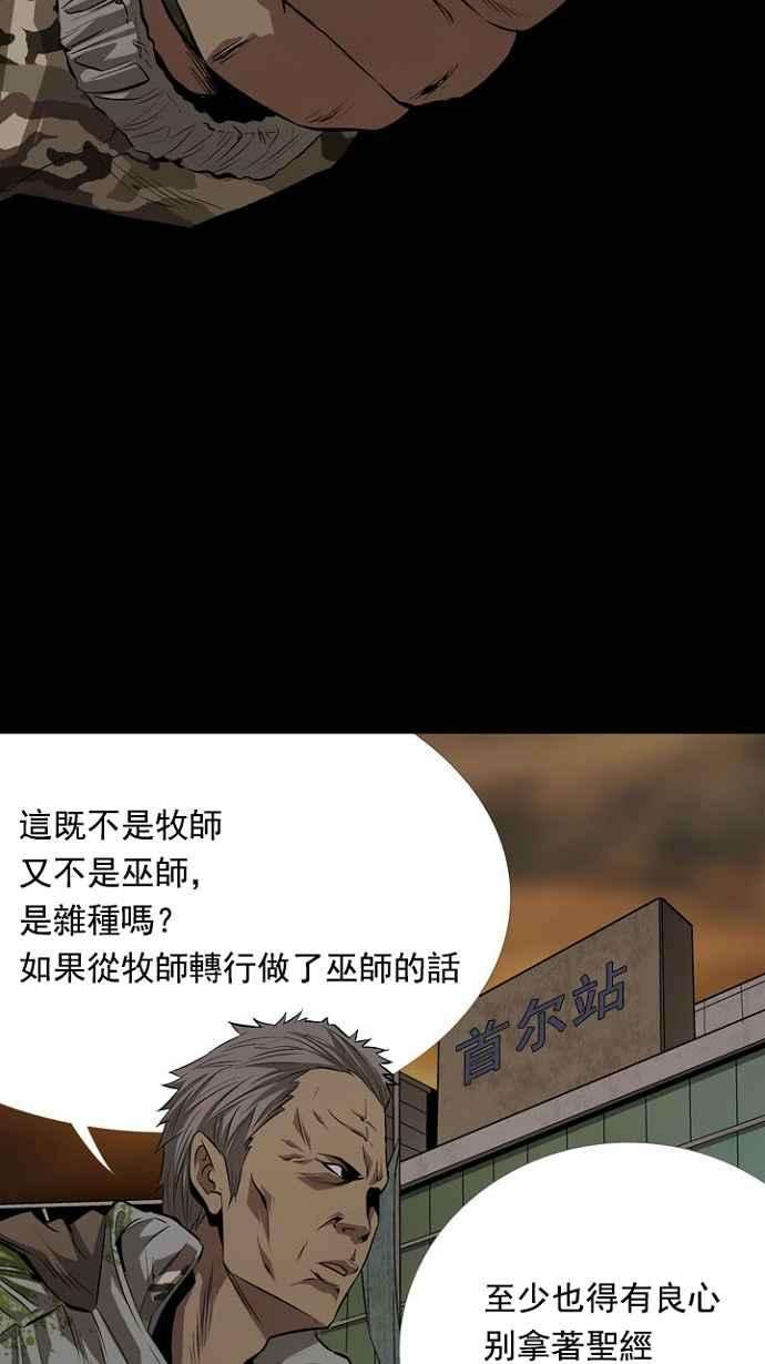 虫穴8话