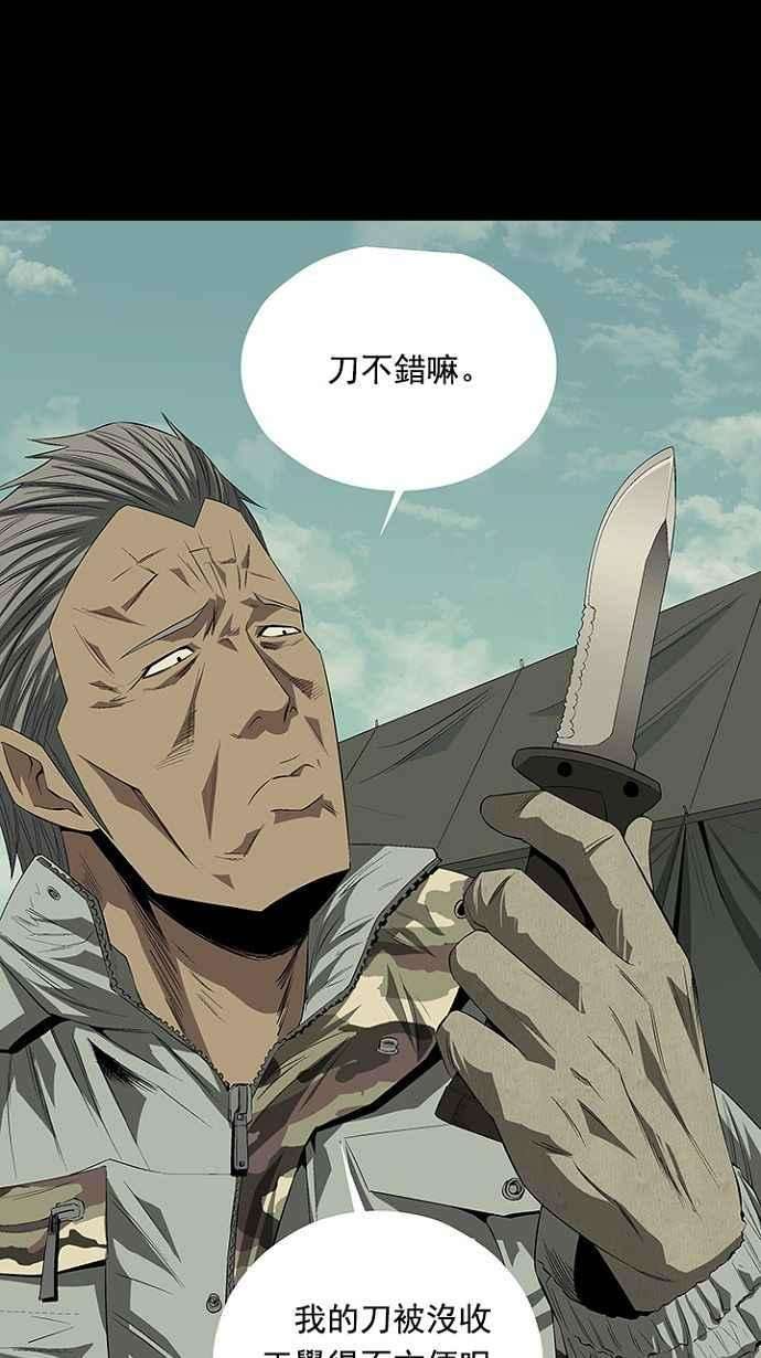 虫穴22话