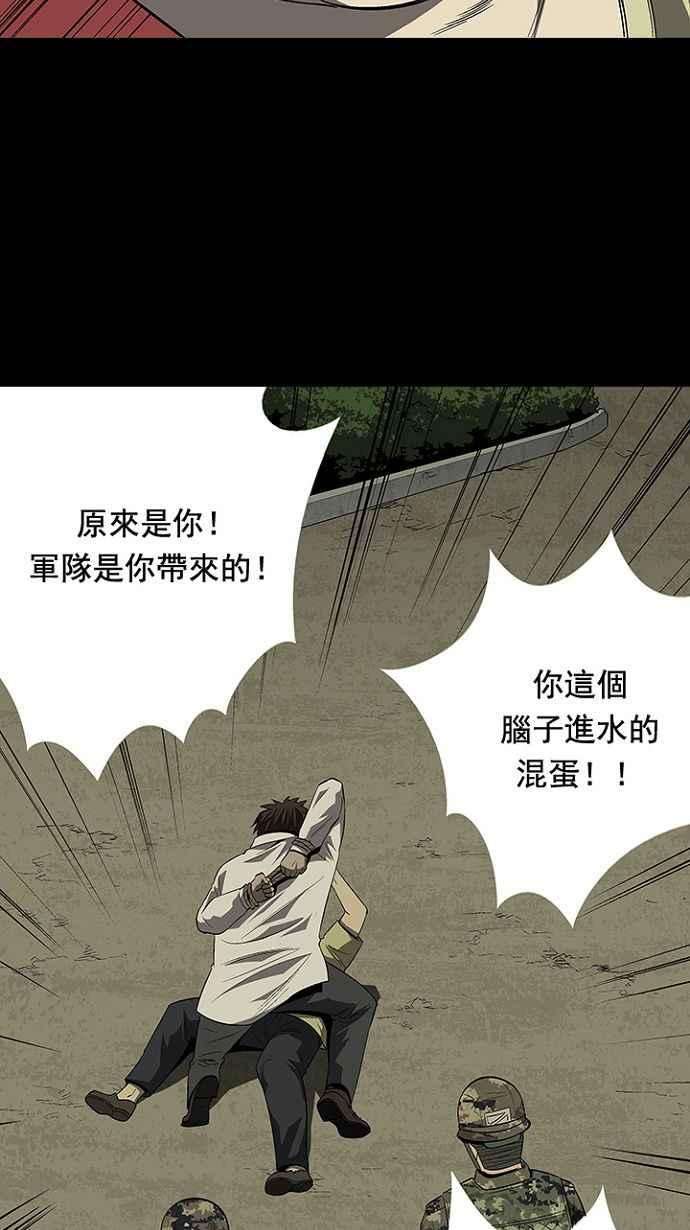 虫穴24话