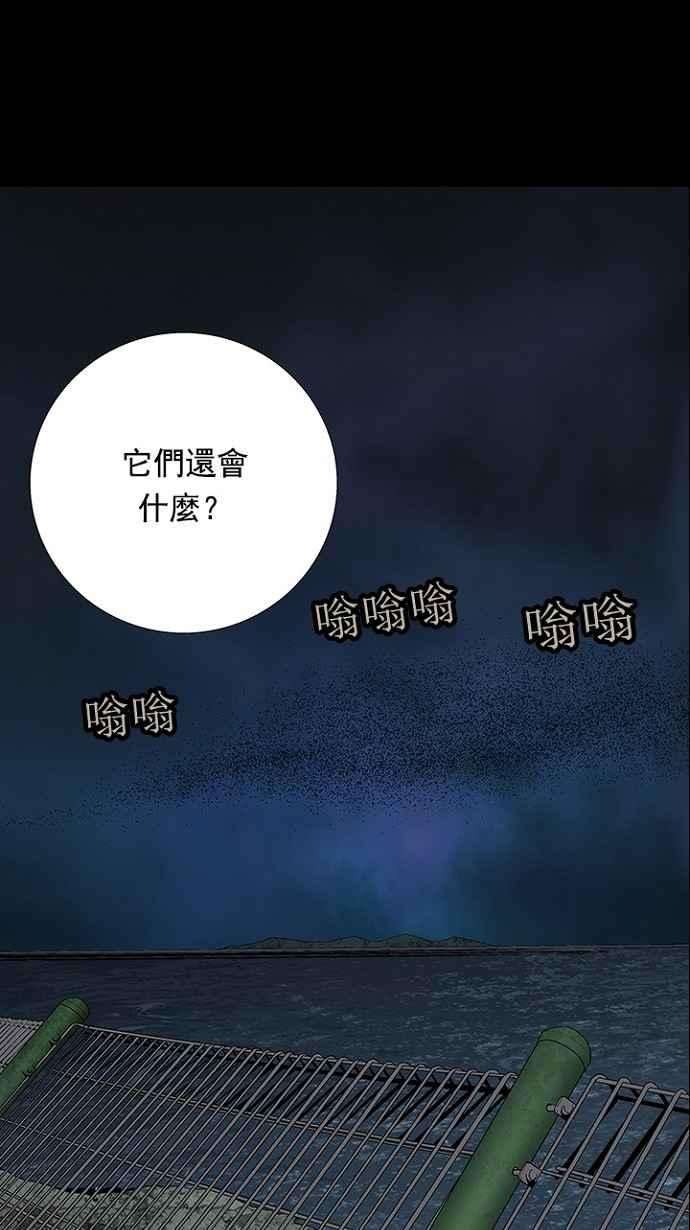 虫穴26话
