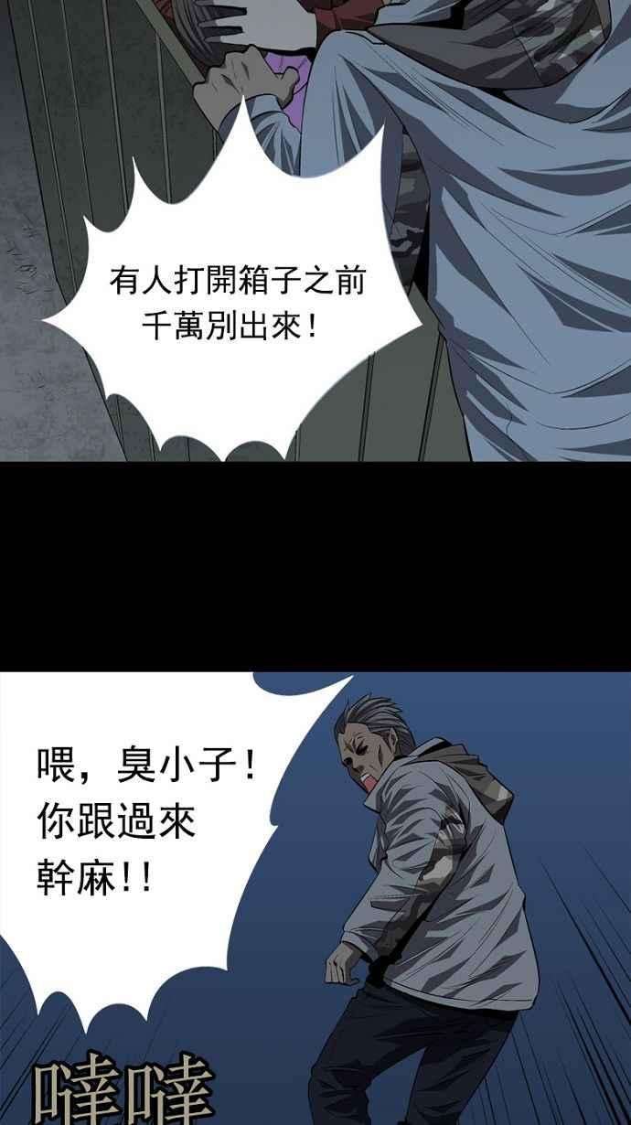 虫穴27话