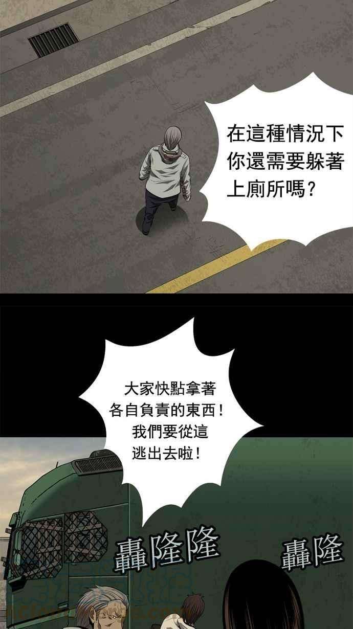 虫穴33话