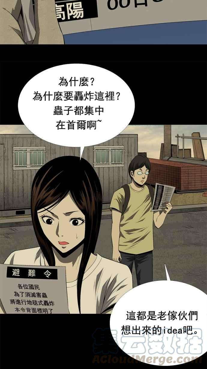 虫穴33话
