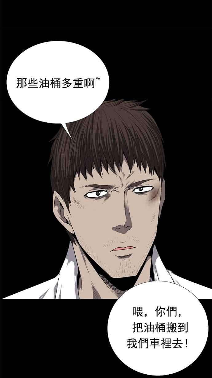 虫穴46话