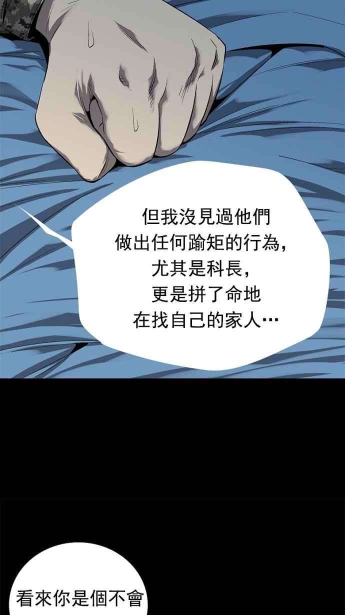 虫穴48话