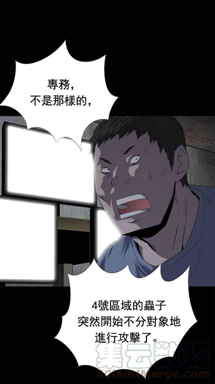 虫穴49话