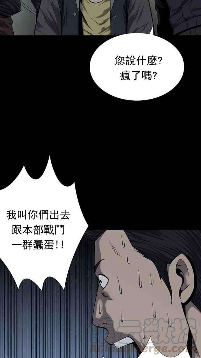 虫穴87话