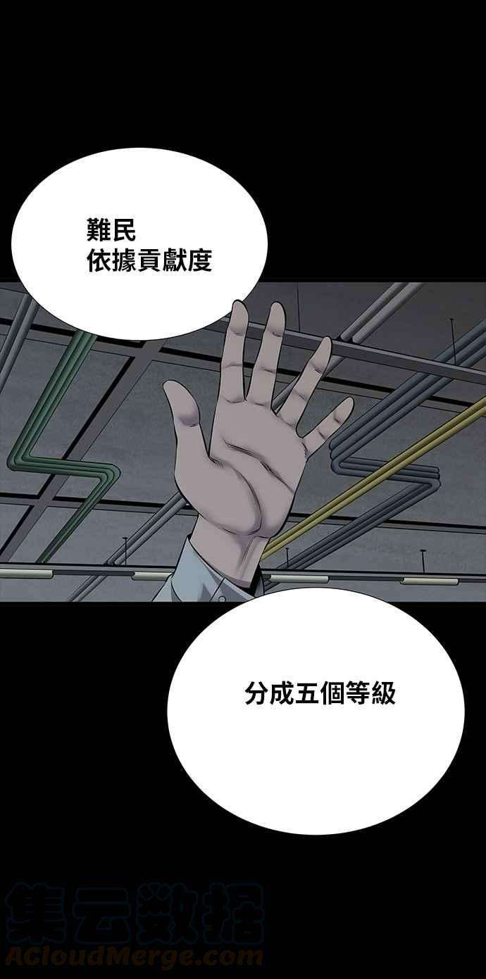 虫穴109话