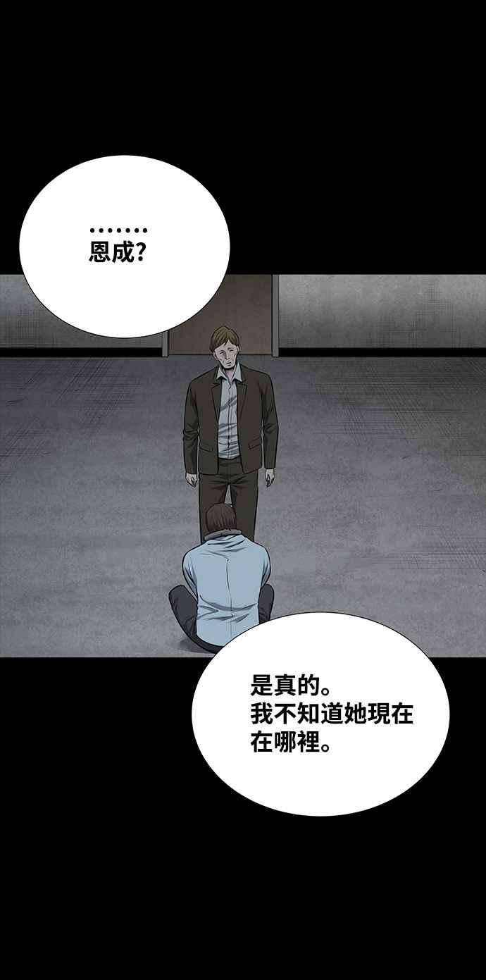 虫穴114话