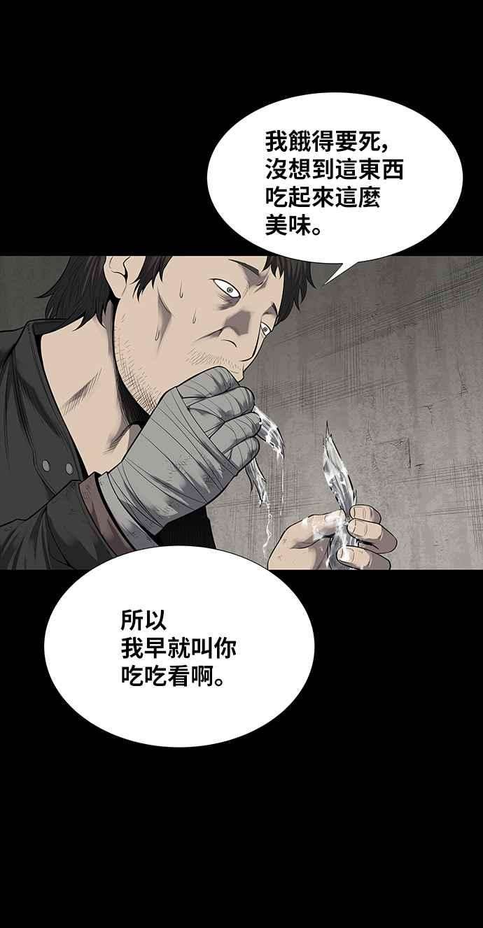 虫穴125话