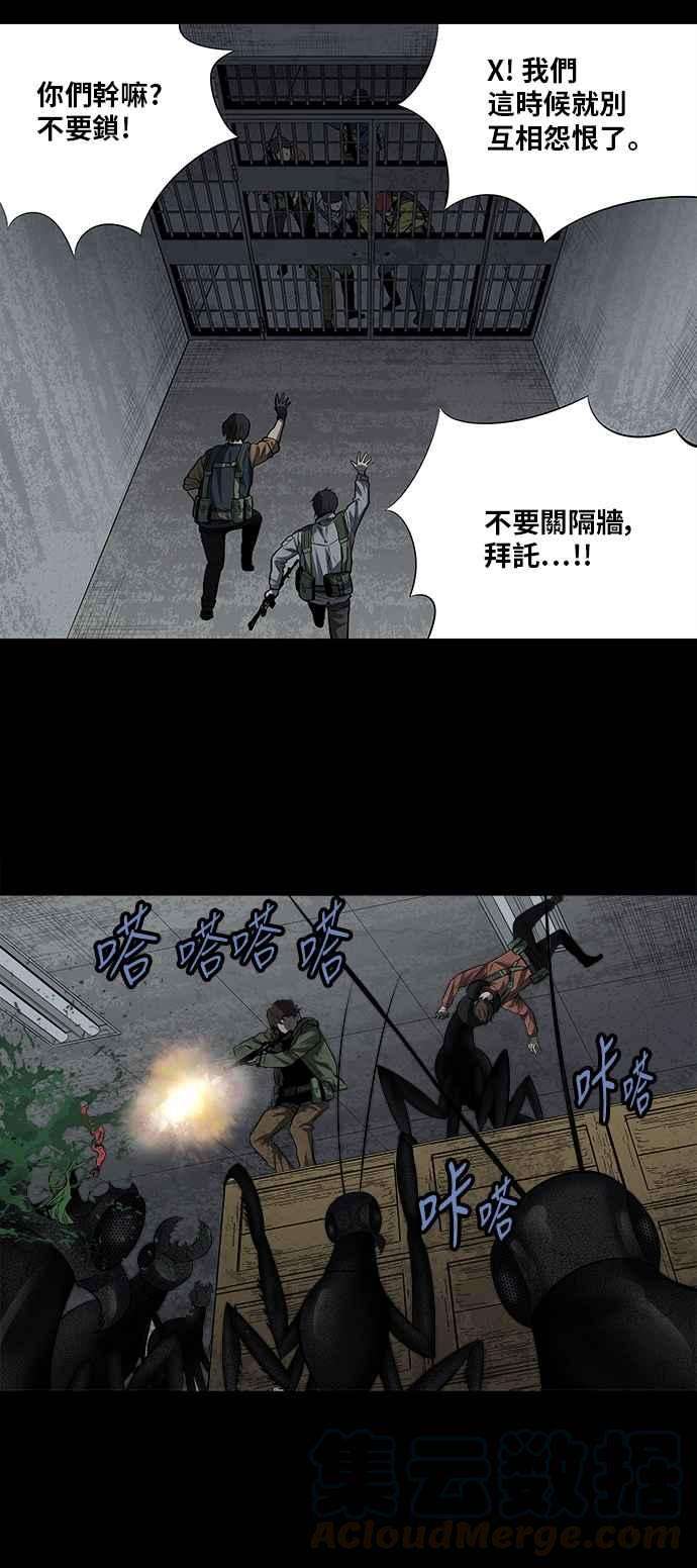 虫穴156话