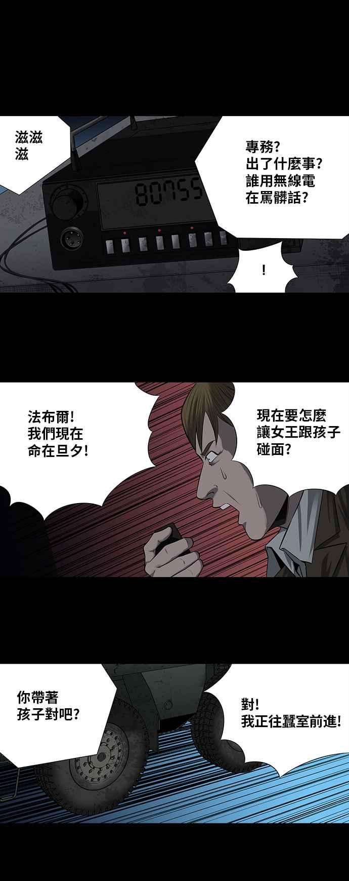 虫穴157话