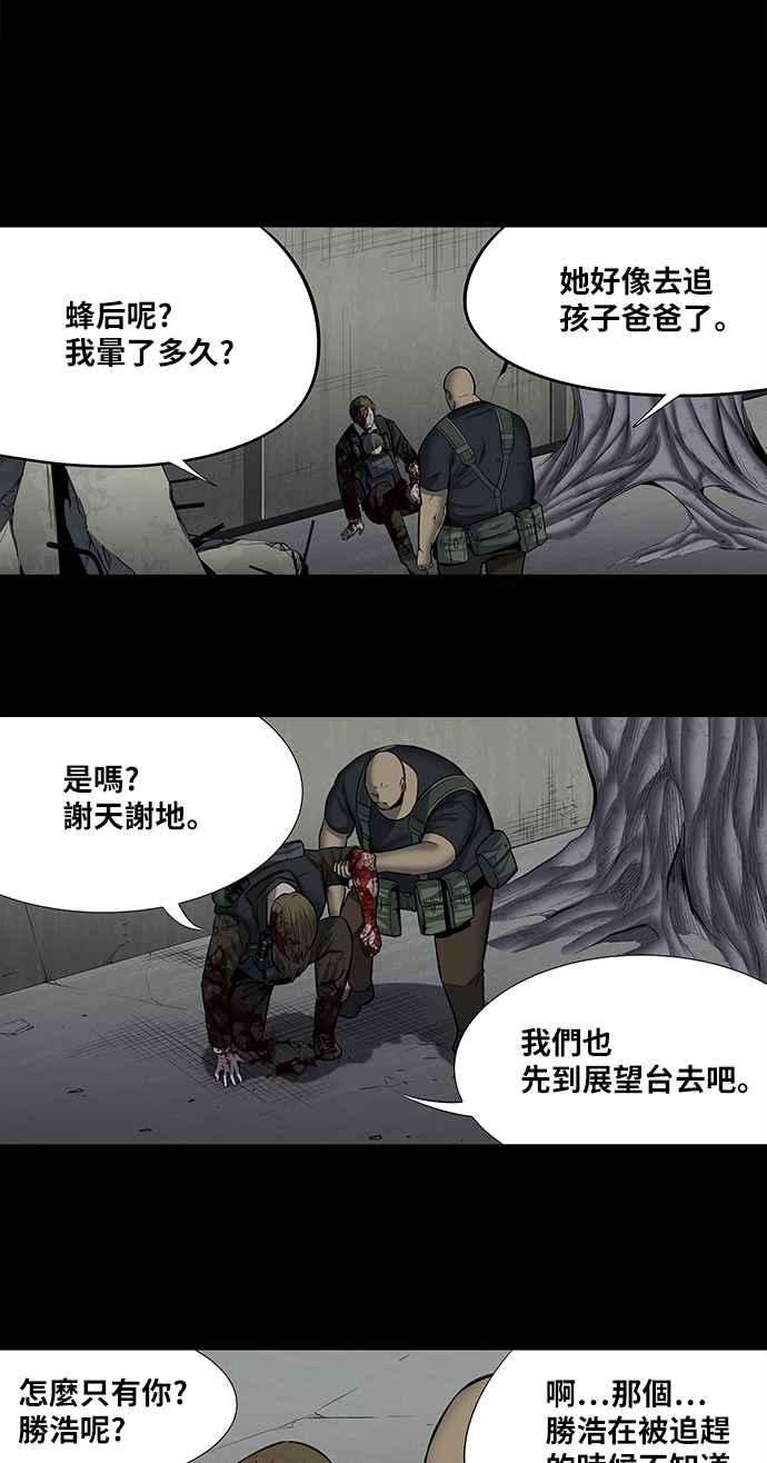 虫穴169话