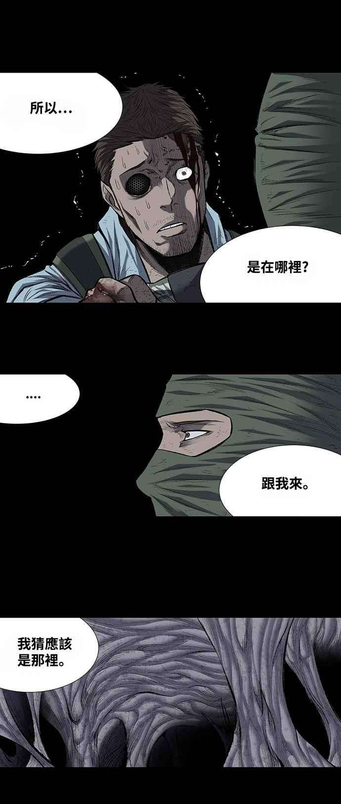 虫穴187话