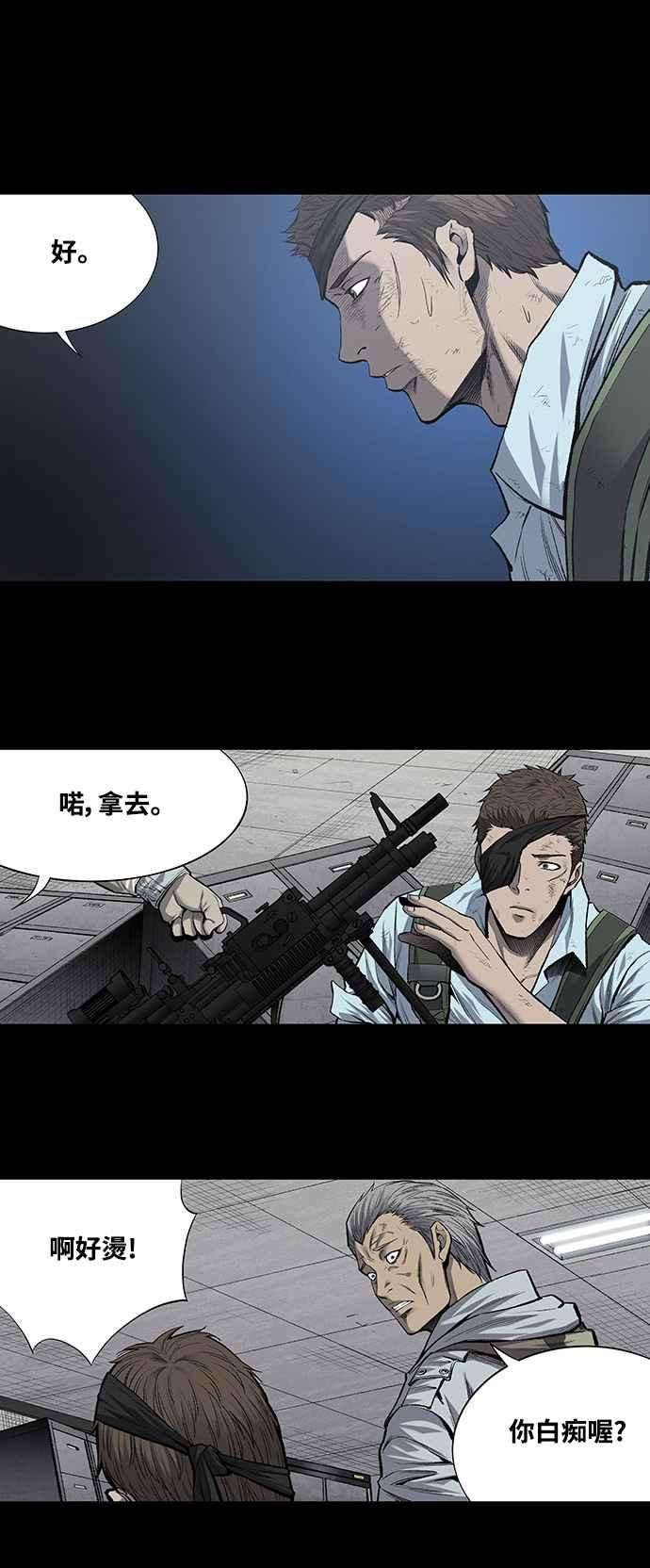 虫穴191话