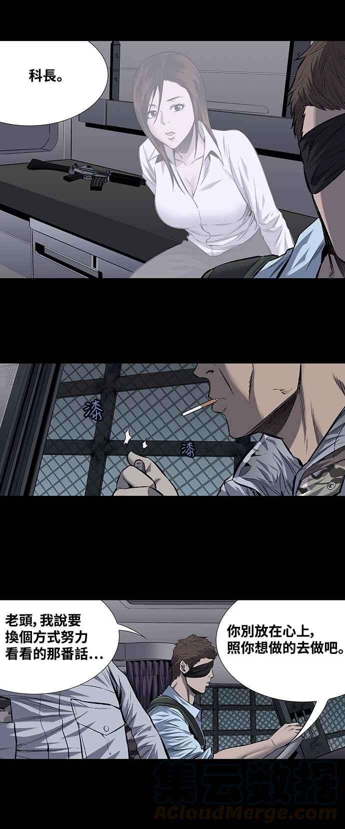虫穴191话
