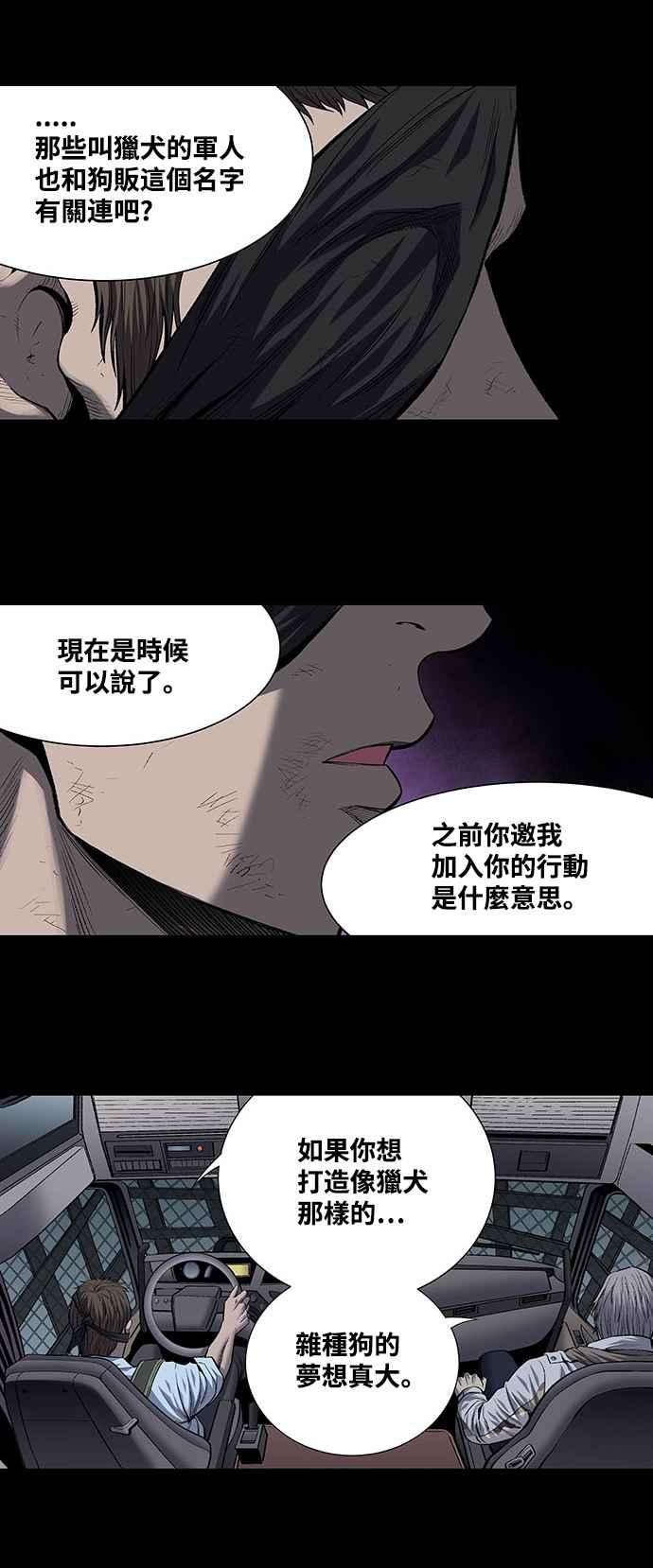 虫穴191话