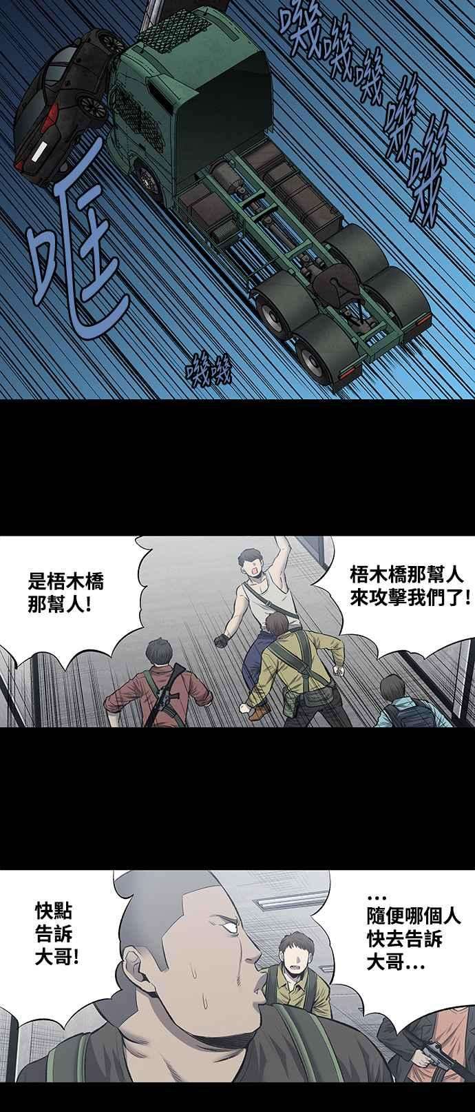 虫穴191话