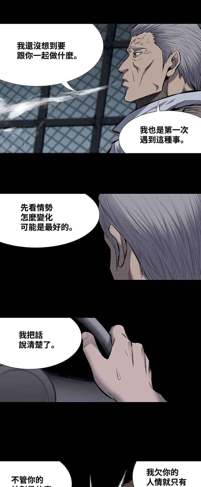 虫穴191话