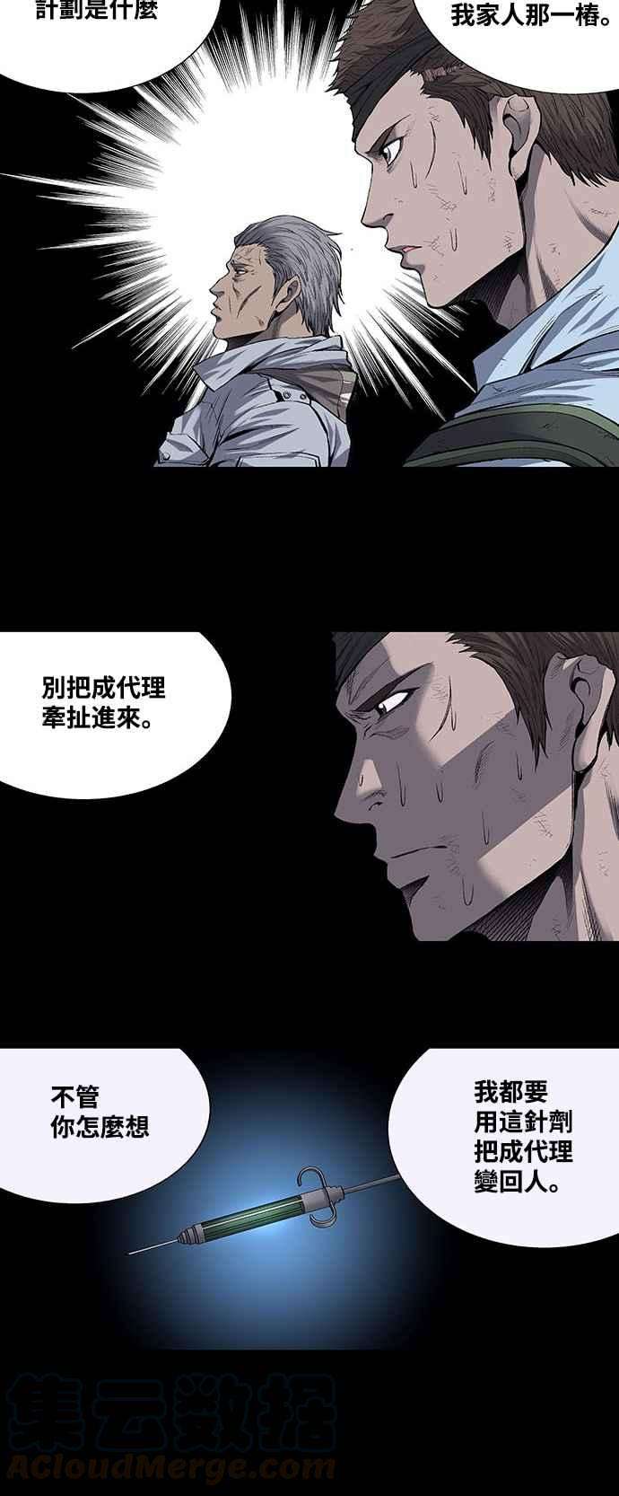 虫穴191话