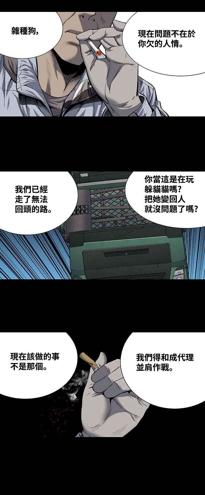 虫穴191话