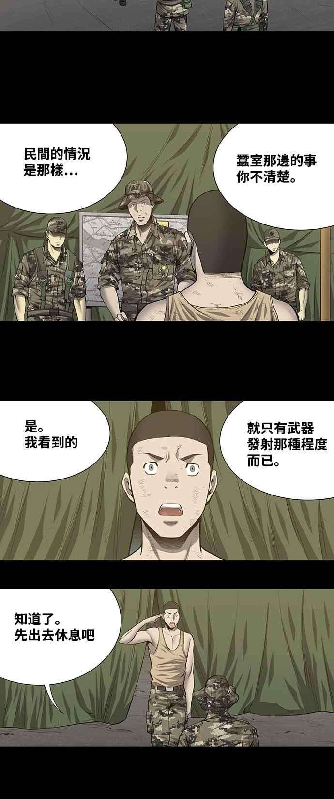 虫穴191话