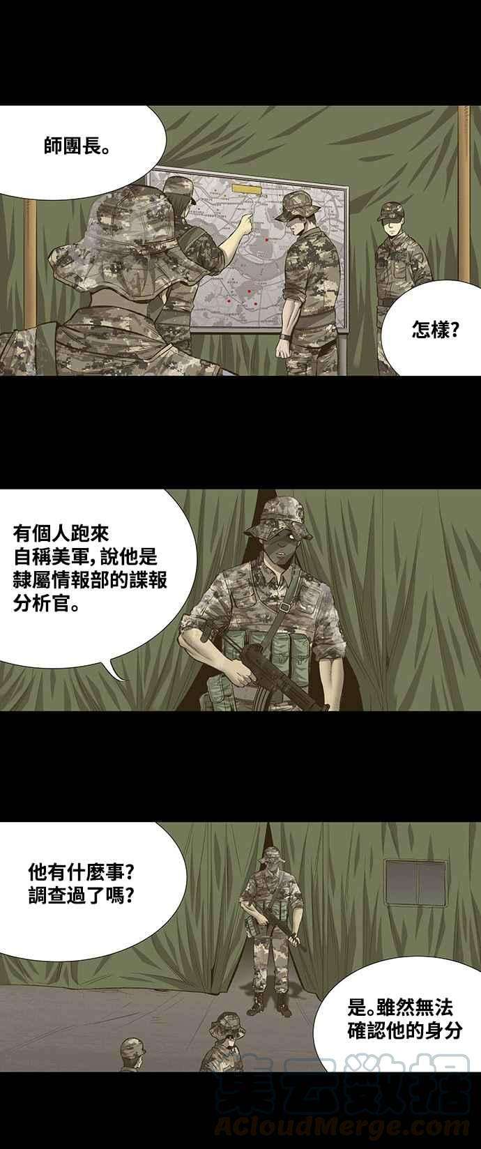 虫穴191话