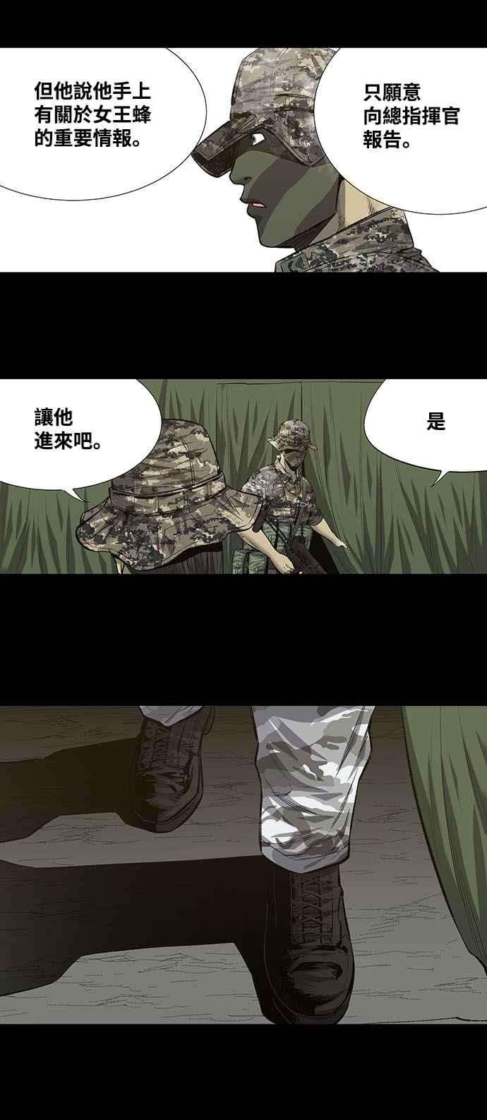 虫穴191话