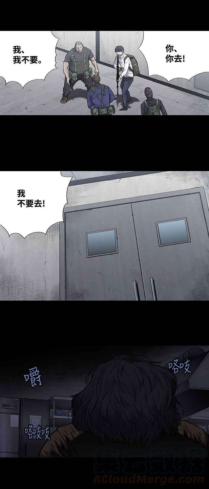 虫穴191话