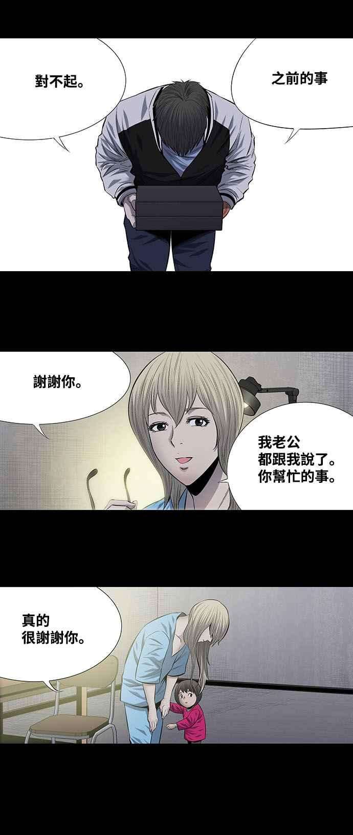 虫穴191话