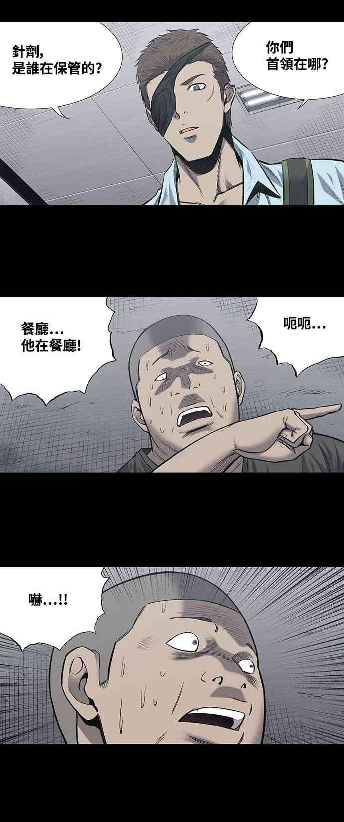 虫穴191话