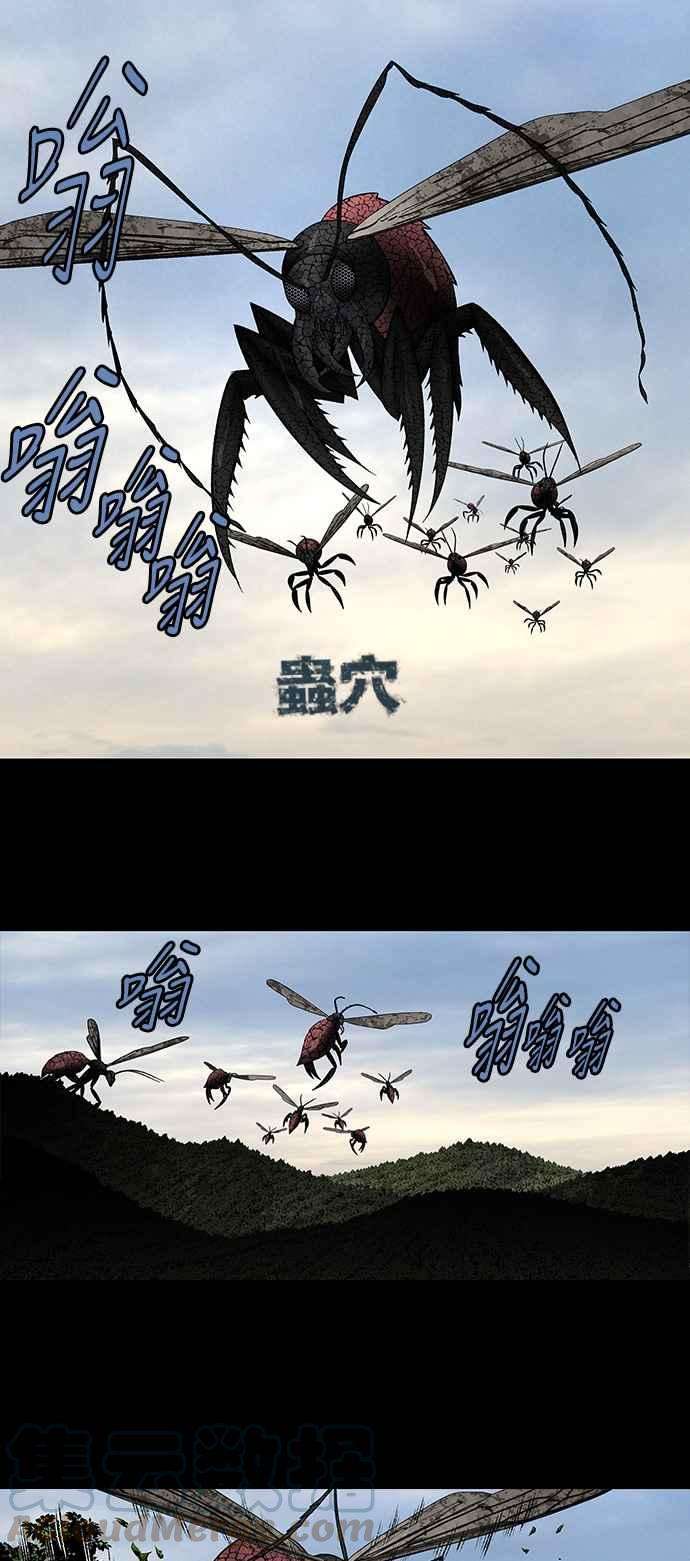 虫穴208话