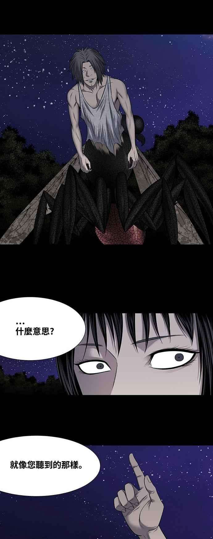 虫穴213话