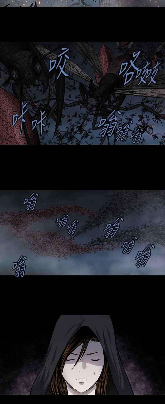 虫穴213话