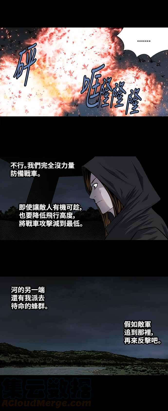 虫穴213话