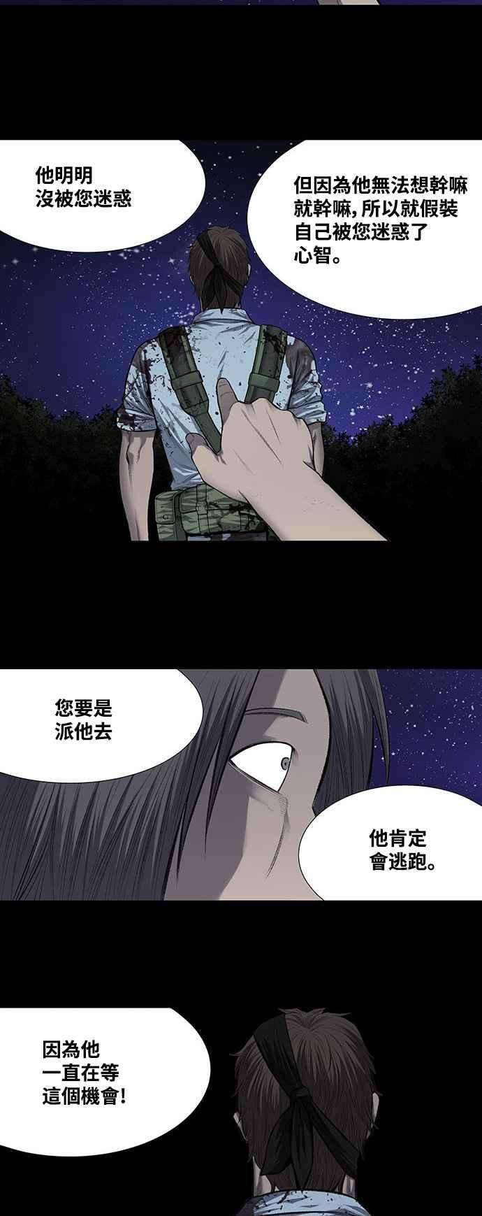 虫穴213话
