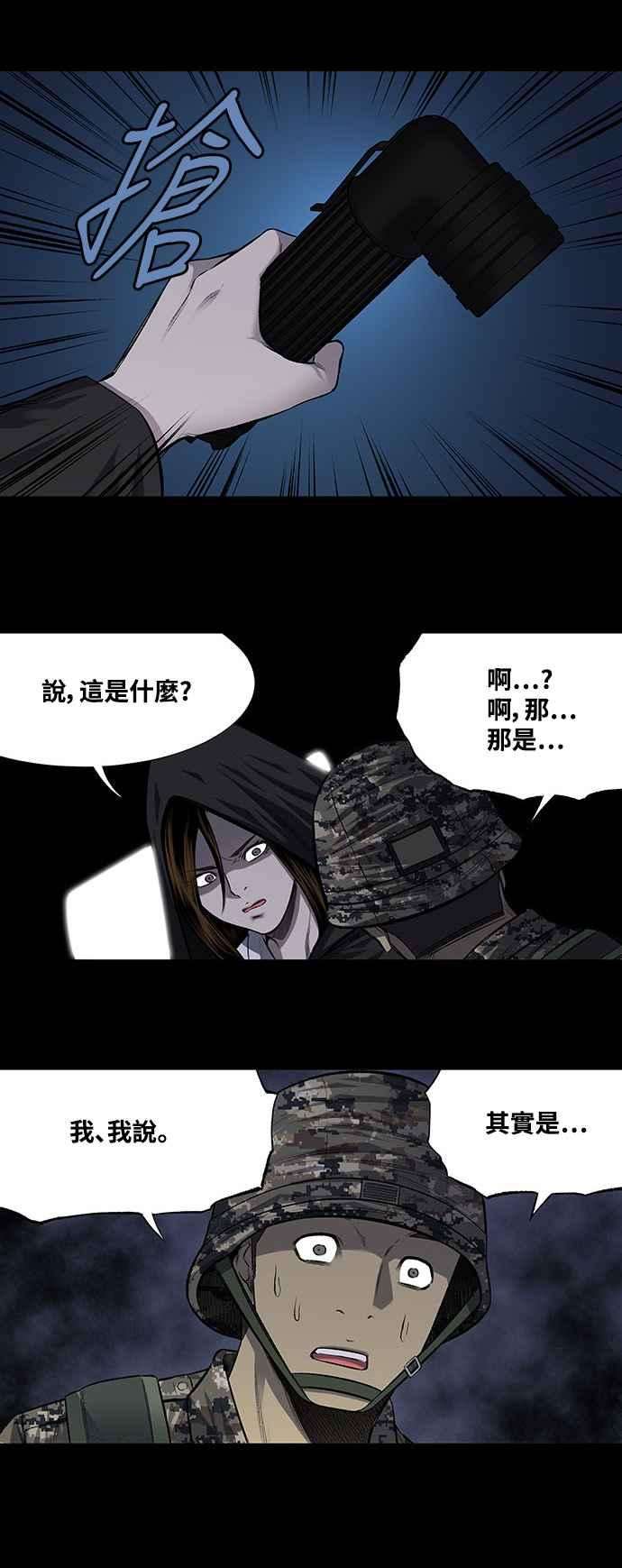 虫穴213话