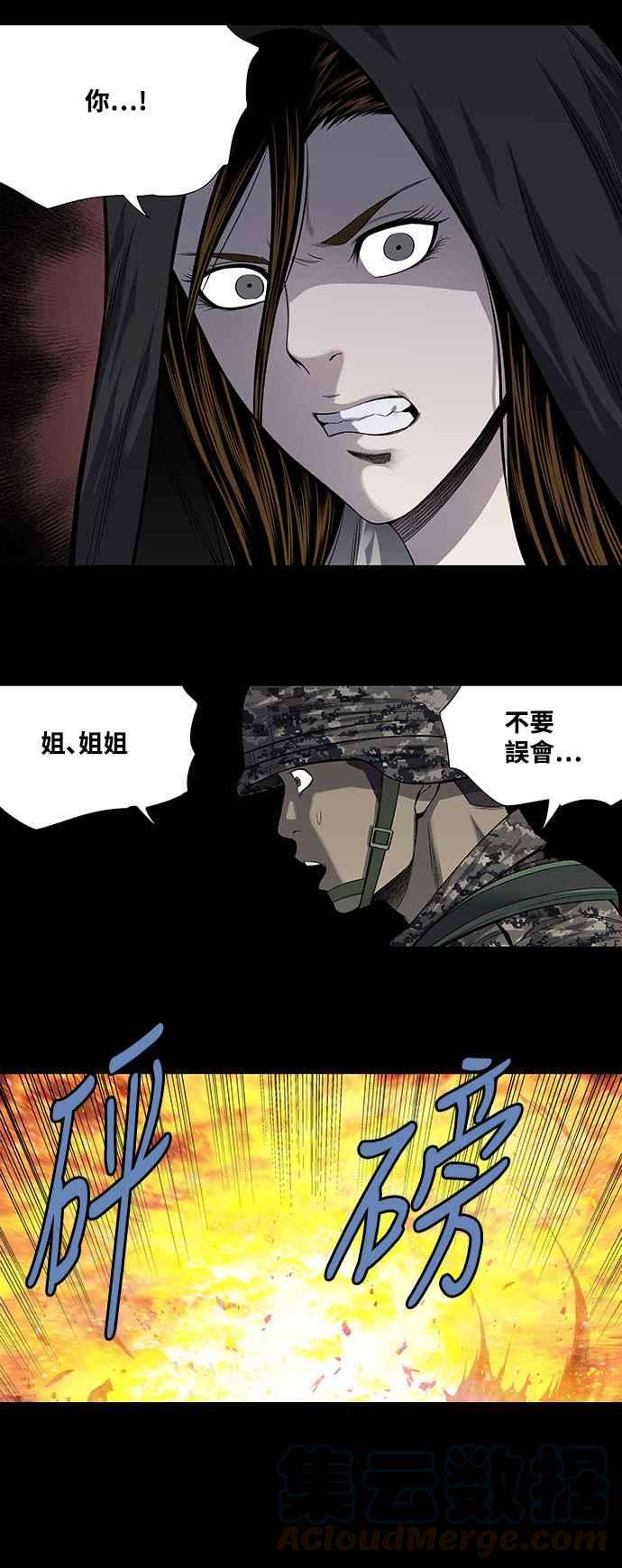 虫穴213话