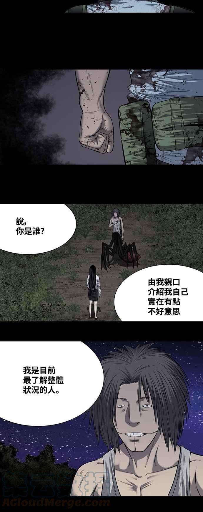 虫穴213话