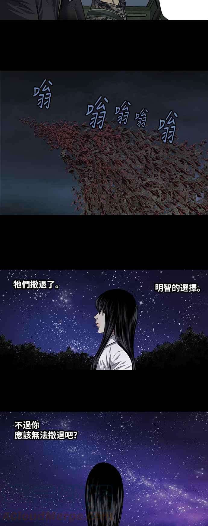 虫穴213话