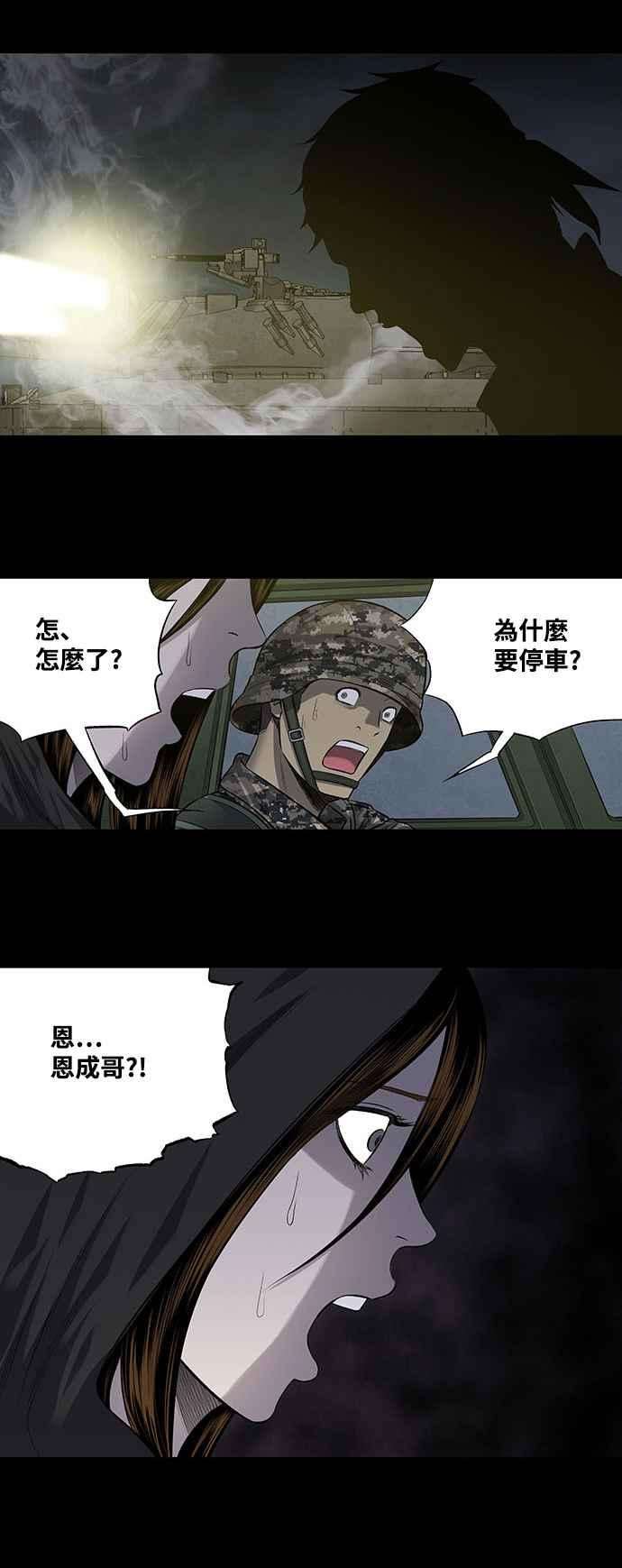 虫穴213话
