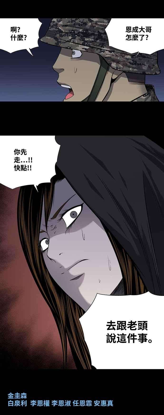 虫穴213话