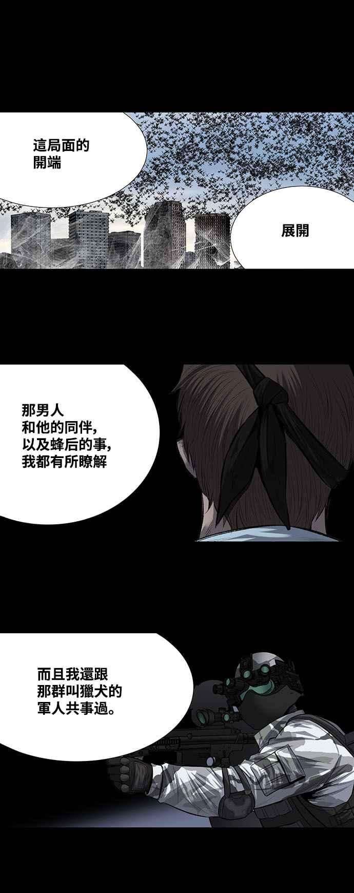 虫穴213话