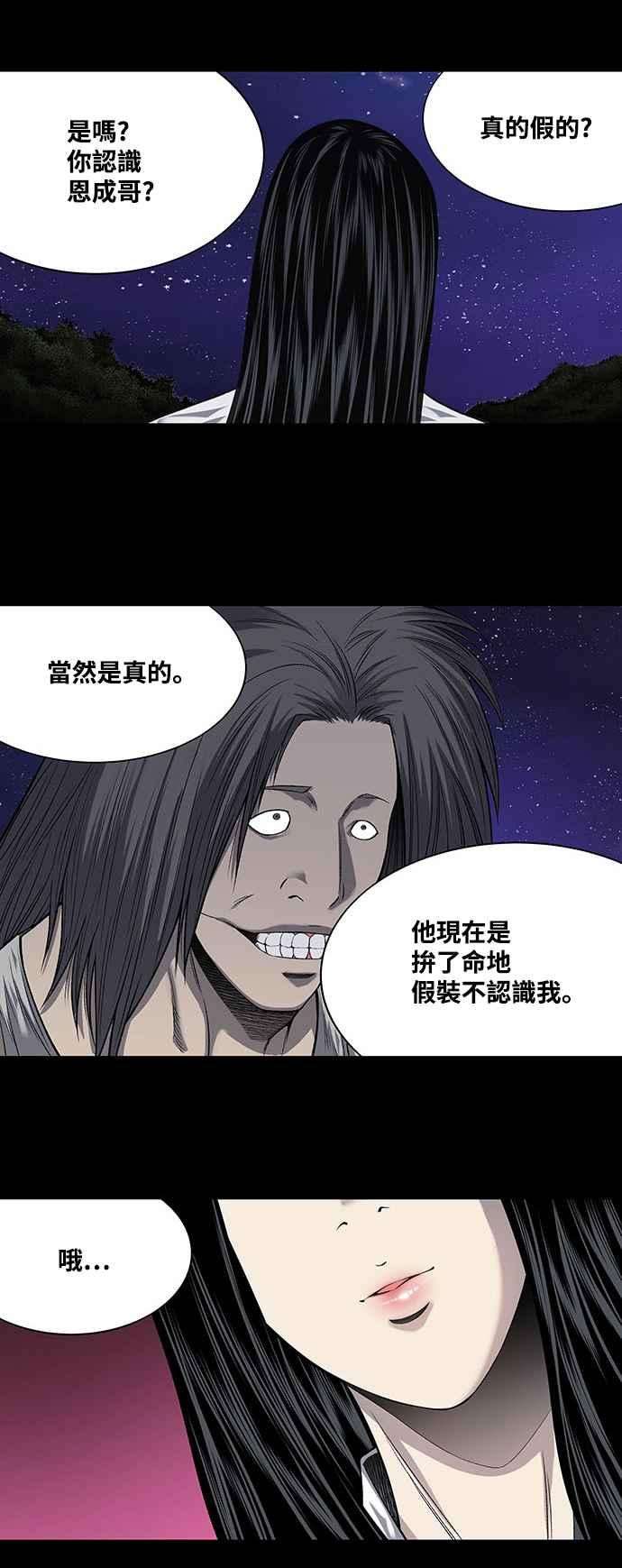 虫穴213话