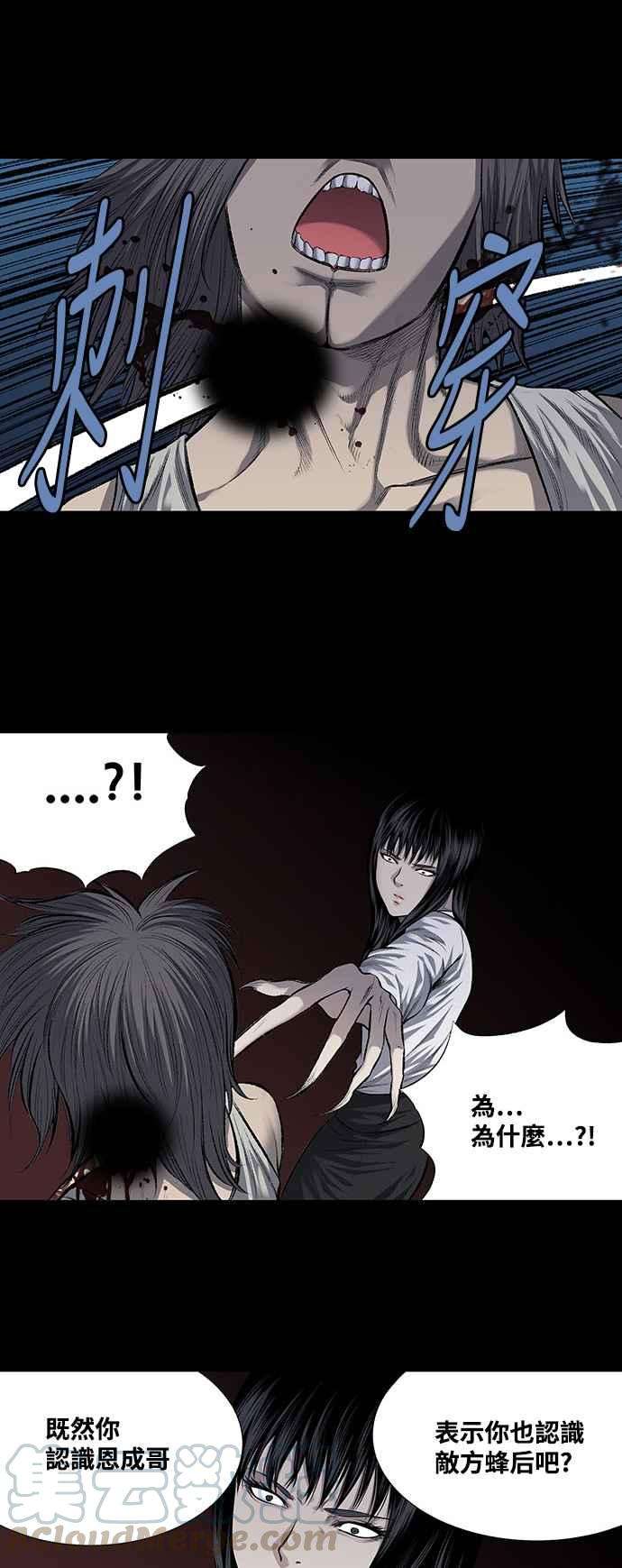 虫穴213话