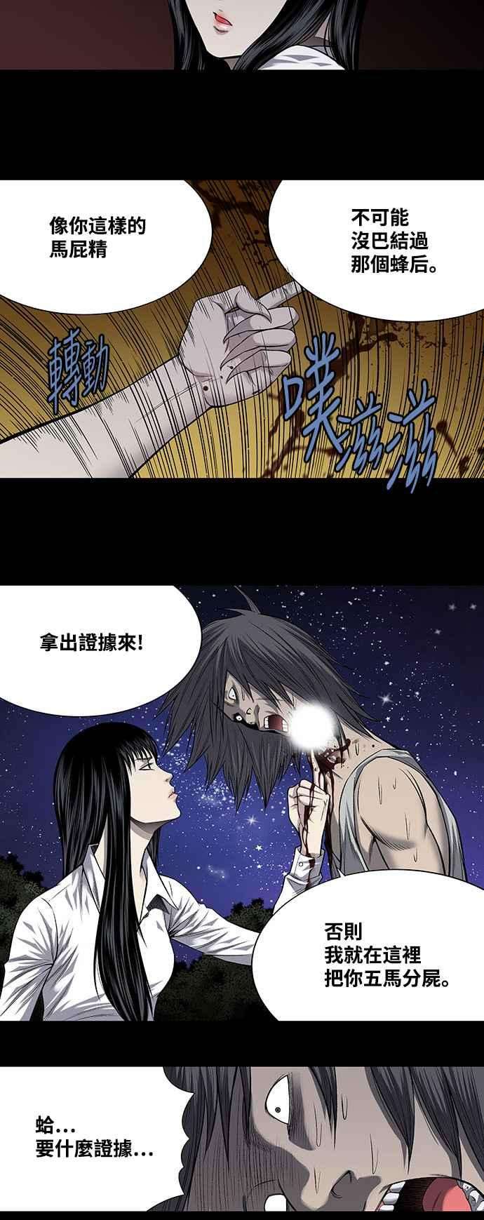 虫穴213话