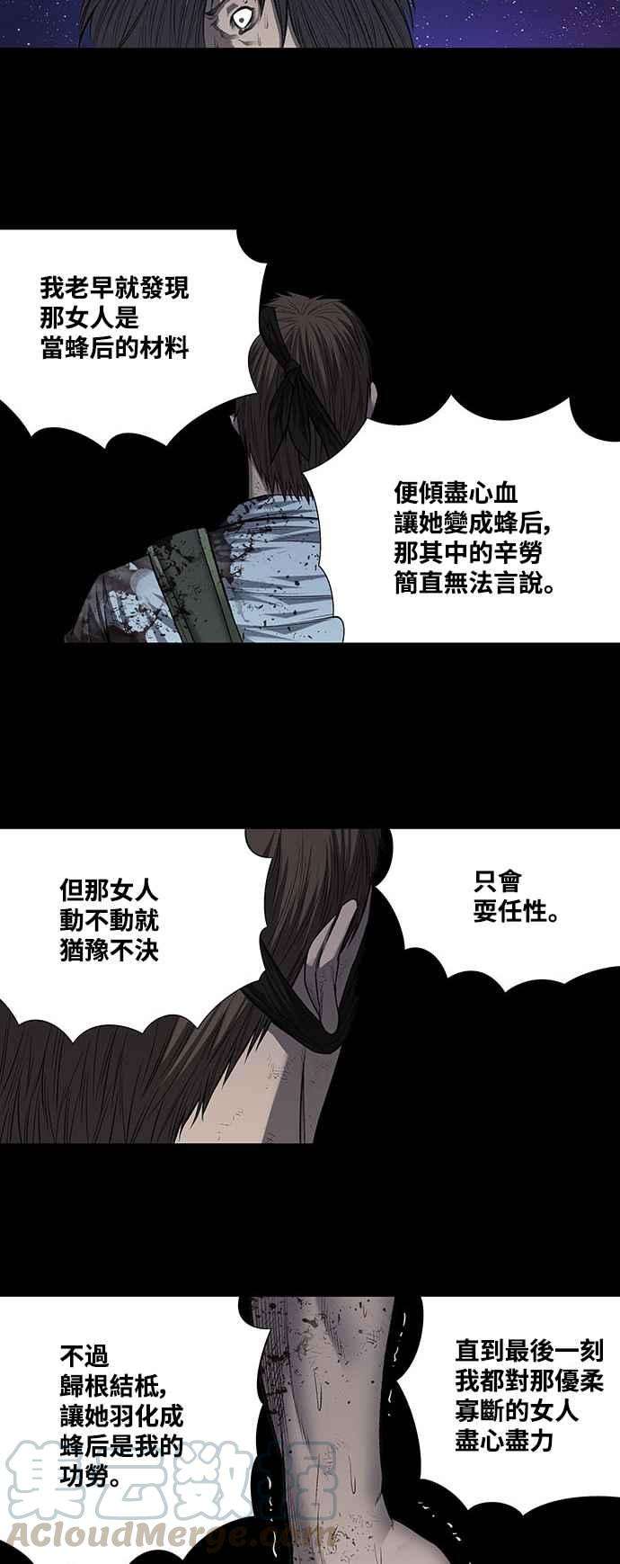 虫穴213话