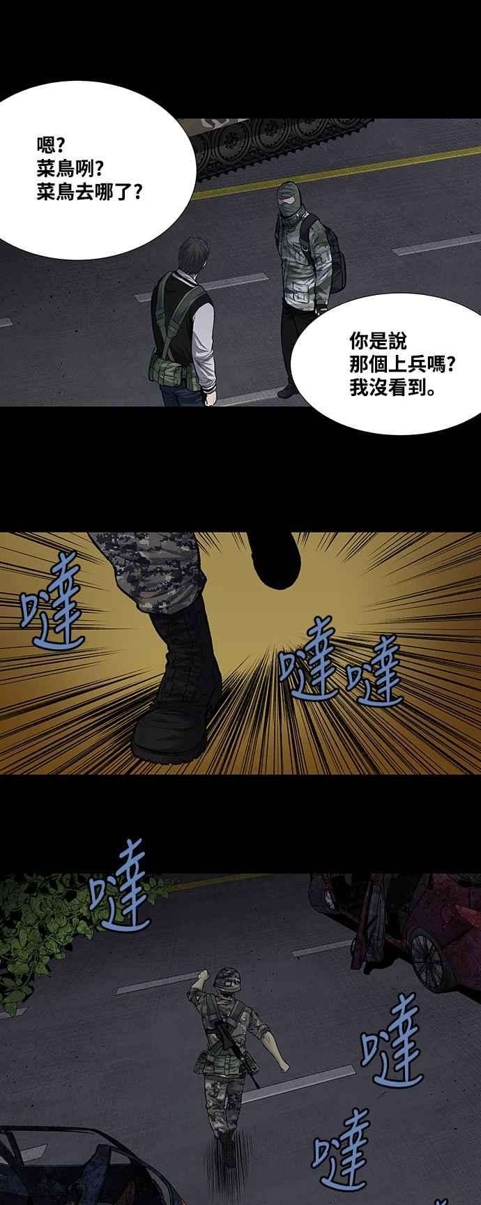 虫穴217话